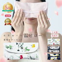 【月の半分以上不調を感じたら】公式 COCOFA 玄米カイロ 目元用&カバー【花柄】ホットアイピロー アイピロー アイマスク 冷え リラックス アイケア ドライ...