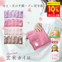 \スーパーSALE★最大830円OFF/【月の半分以上不調を感じたら】【anan掲載商品】COCOFA 温活 玄米カイロ 全身用 大 【リブニット】温活 生理 ...