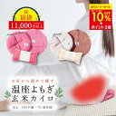 \28時間限定★10%OFF★11,000円相当秋の福袋/【月の半分以上不調を感じたら】よもぎ蒸しに通えない日も よもぎ蒸し 温座よもぎ 玄米カイロ COCOFA 温活 生理 妊活 ゆらぎ期 更年期 フェムケア 産後 頭痛 子宮温活 膣温活 腸活 出産祝い 温め 女性 ギフト 座浴 自宅