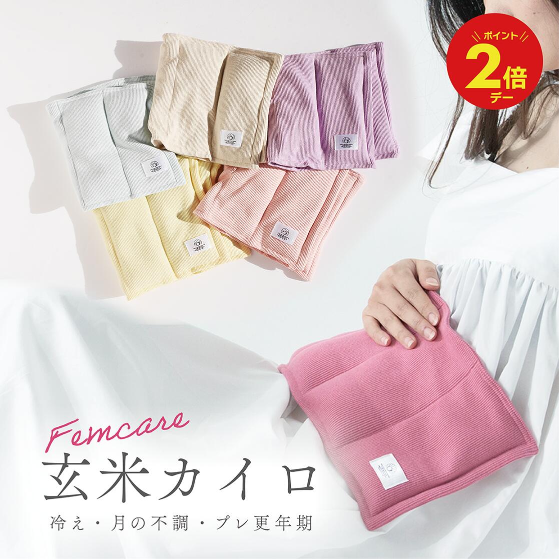 ＼ポイント2倍／【月の半分以上不調を感じたら】 クーラー冷え COCOFA 温活 玄米カイロ 全身用 大 【リブニット】温活 生理 妊活 プレ更年期 冷え 産後 妊活 頭痛 温め 温活 子宮温活 膣温活 腸活 出産祝い 誕生日プレゼント ギフト