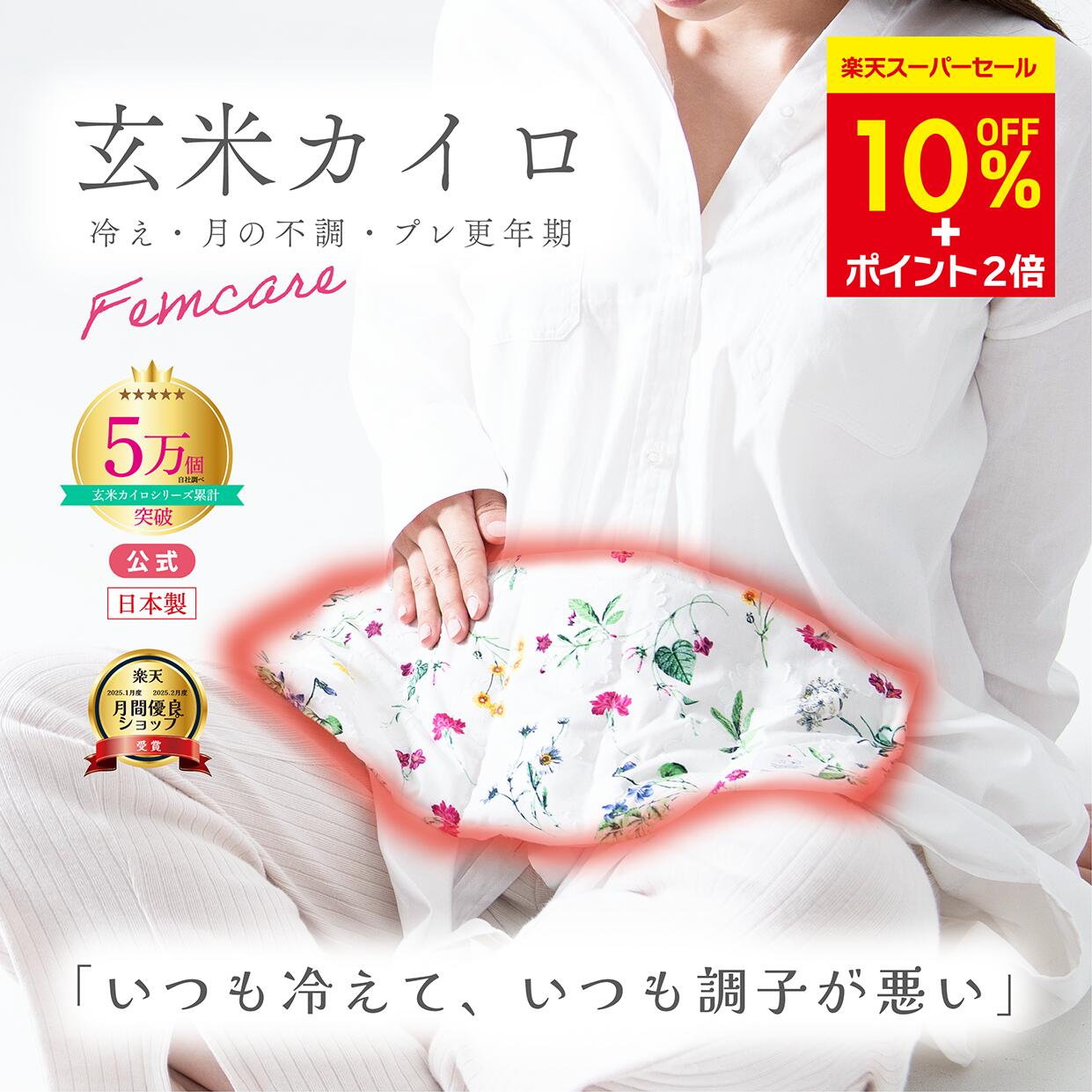 【本日20時★10%OFF★今だけ649円引】【月の半分以上不調を感じたら】COCOFA 温活 クー