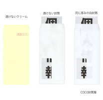 長3封筒透けない封筒紙厚80g【100枚】長形3号/長3/すけない/A4三つ折り/120×235