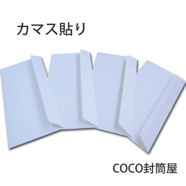 洋長3封筒 ホワイト 白封筒 紙厚100g【500枚】洋0/カマス/A4三つ折り/120×235