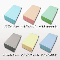洋4封筒パステルカラー紙厚100g【100枚】カマス貼り〒枠無A4三つ折り洋形4号カラー
