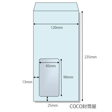長3封筒 窓付 地紋入り 白封筒 テープ付 4000枚のり付き封筒 大量使いに【業務用】一部を除き送料無料