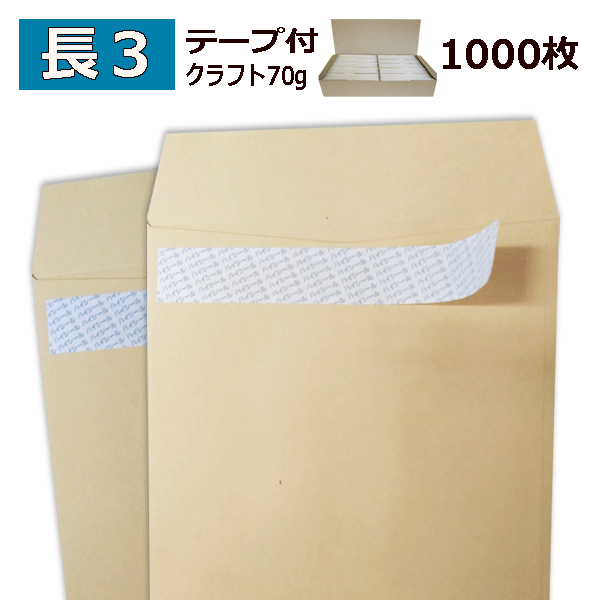 楽天市場】ワンタッチ クラフト封筒 a4の通販