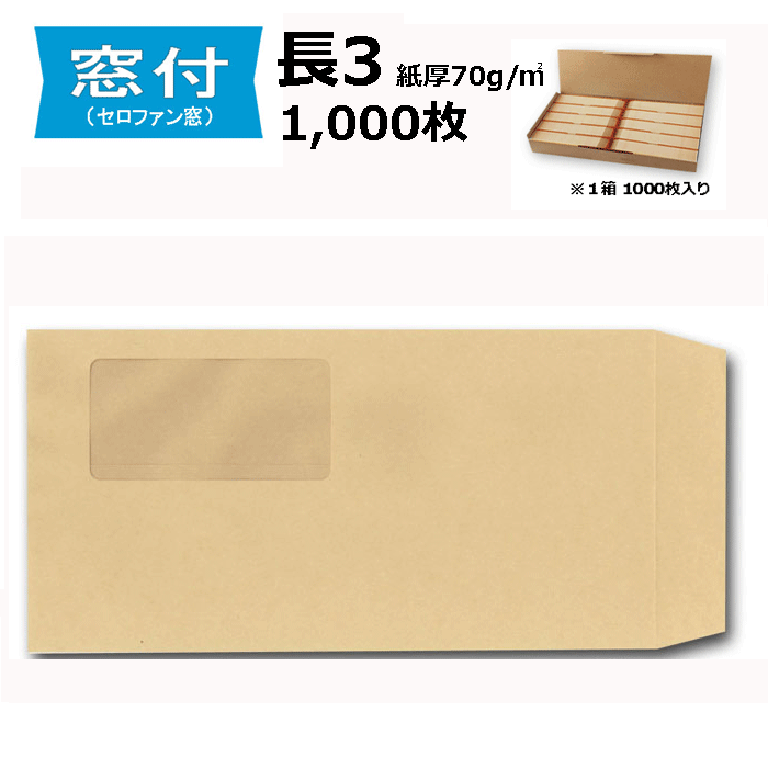 楽天市場】a4 窓付き封筒の通販