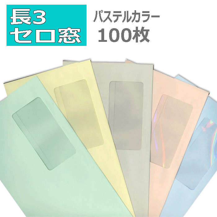 ヒサゴの窓つき封筒 - ヒサゴ専門店 ミモザ