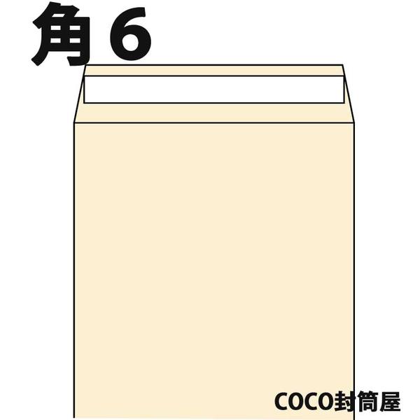 角6封筒 テープ付 クラフト A5 紙厚85g【1000枚】　角形6号　角6　シール付き　クラフト封筒 業務用