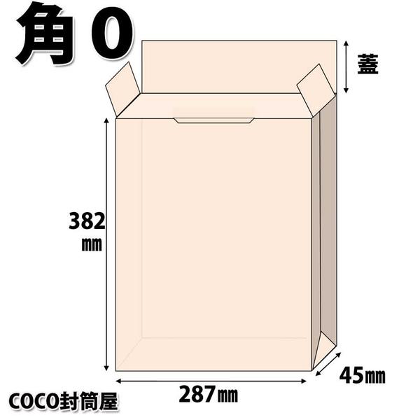 角0 マチ付封筒 茶封筒 B4 紙厚120g【200枚】　保存袋/超厚手/大きい封筒-287×382