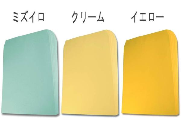 角2封筒 カラー封筒 A4 紙厚85g　角形2号/角2/カラークラフト240×332