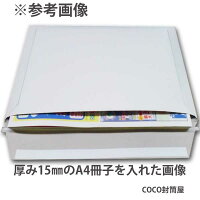 厚紙封筒角2サイズ【50枚】A4メール便発送用にビジネスバッグ・メールケース・レターケース