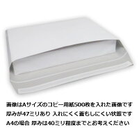 厚紙封筒角2サイズ【50枚】A4メール便発送用にビジネスバッグ・メールケース・レターケース