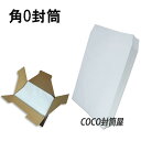 角0 ホワイト 白封筒 B4 紙厚100g【300枚】 角形0号/角0封筒/白封筒/大きい封筒