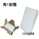 角1封筒 ホワイト 白封筒 B4 紙厚100g【300枚】 角形1号/角1/無地封筒/事務封筒/大きい封筒