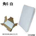 角6封筒 白封筒 A5 紙厚80g【200枚】 角形6号/角6/162×229