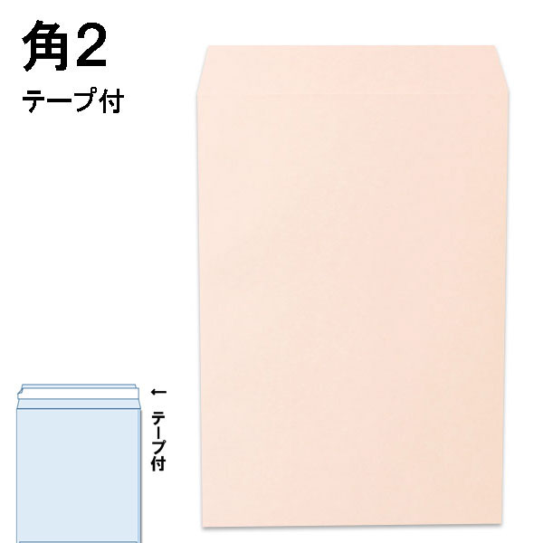 角2封筒 テープ付 パステルピンク A4紙厚100g【500枚】角形2号　角2　カラー封筒【業務用】のり付き封筒