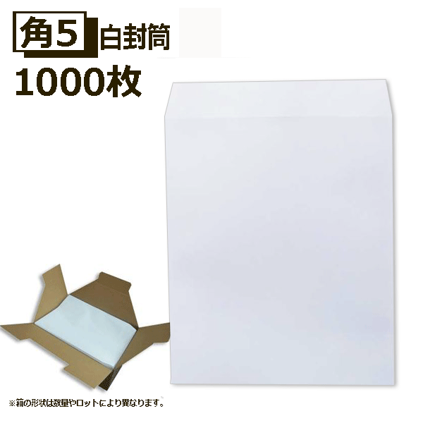 楽天市場】角形5号 白封筒(日用品雑貨・文房具・手芸)の通販 楽天市場】角形5号 白封筒(日用品雑貨・文房具・手芸)の通販