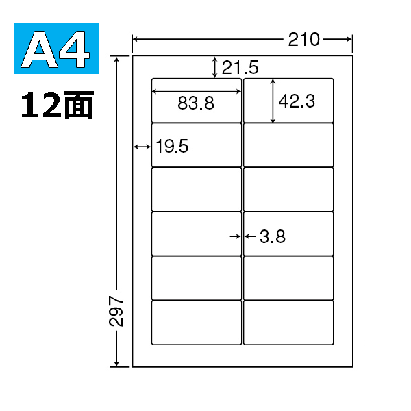 12面付きラベル　マルチプリンター用 【1000枚】A4シート 12面付 宛名ラベル タックシート　送料無料（一部地域を除く）