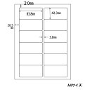 12面付きラベル　マルチプリンター用 【100枚】A4シート 12面付 宛名ラベル タックシート