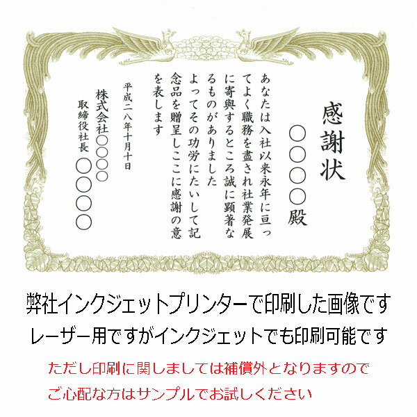 賞状用紙 A4 縦型【300枚】クリーム 賞状 表彰状 プリンター対応 3