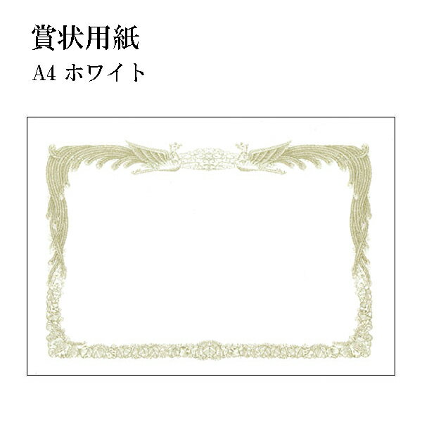 OA賞状用紙 雲なし クリーム賞状用紙・横書き ササガワ 10-1478