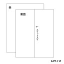 1面付きラベル マルチプリンター用 【1000枚】A4シート 1面付 フリーカットタイプ 送料無料(一部地域を除く)(3)