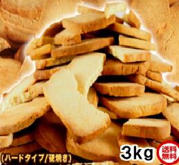 ○製造国：日本国 ○商品区分：食品 ○広告文責：株式会社winwin 03-3651-8298 ○販売者製造：株式会社天然生活　 住所：〒141-0032東京都品川区大崎3丁目6-4　 トキワビル7F　○製造北海道ふきのとう 商品詳細 内容量 3kg（250g×4袋x3セット） 原材料 小麦粉、砂糖、おから、豆乳、牛乳、卵、アーモンドプードル、片栗粉、サラダ油、トレハロース、バニラエッセンス（原材料の一部に大豆を含む） 保存方法 常温保存、直射日光や高温多湿を避ける 賞味期限 製造より常温120日（約40日〜120日弱賞味期限が残ったものでのお届けとなります） 特徴や留意点 ※開封後はお早めにお召し上がり下さい。 ※本商品は「おから」を使用したクッキーです。 ※1個のカロリーは約43kcal北海道産のおからと小麦使用で、豆乳の良質なたんぱく質とおからの繊維質と低カロリー(1枚42kal)がダイエットに理想的。　更に歯ごたえのある食感で美味しさがポイント、また胃の中での膨張で空腹感が解消されるので過食がありません。夜食としてもおすすめです。 ※簡易包装と一部割れありで【訳あり】となります ■商品名：豆乳おからクッキー ■名称：焼菓子 ■原材料：小麦粉（小麦（北海道産））、砂糖、おから（遺伝子組換えでない）、豆乳（遺伝子組換えでない）、牛乳、卵、アーモンドプードル（アーモンド、コーンスターチ）、片栗粉、サラダ油、トレハロース、バニラエッセンス（原材料の一部に大豆、乳成分、卵、小麦を含む） ■内容量：1kgx3セット 1枚当り43kcal ■賞味期限：製造より常温120日（約40日〜120日弱賞味期限が残ったものでのお届けとなります） ■保存方法：直射日光、高温多湿を避け常温で保存して下さい。 ○固焼きクッキー 1枚10g当り 42kcal 糖質量 6.3g （100gあたり） エネルギー：422kcal たんぱく質：12.8g 脂質：11.4g 炭水化物：71.8g 糖質：62.4g 食物繊維：9.4g ナトリウム：14mg (食塩相当量：0.04g) ○販売者製造：株式会社天然生活　 住所：〒141-0032東京都品川区大崎3丁目6-4　 トキワビル7F　○製造北海道ふきのとう 　