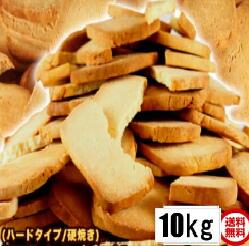 本日特価 1個1340円x10個 (10kg)　固焼き 豆乳 おからクッキー 訳あり 約100枚1kgx10セット計 10Kg 送料無料 まとめ…