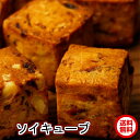 送料無料 大麦と果実のソイキューブ ダイエットスィーツ 800g 食物繊維たっぷりで満腹感とお腹スッキリ 5つのドライフルーツで美味しくダイエット 代引不可