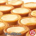 ギフト人気NO2　10個限定値引き 2980円を2680円　リニューアル 濃厚チーズタルトどっさり1kg　訳あり 送料無料