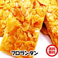 来客時にも重宝！美味しいフロランタンのおすすめは？