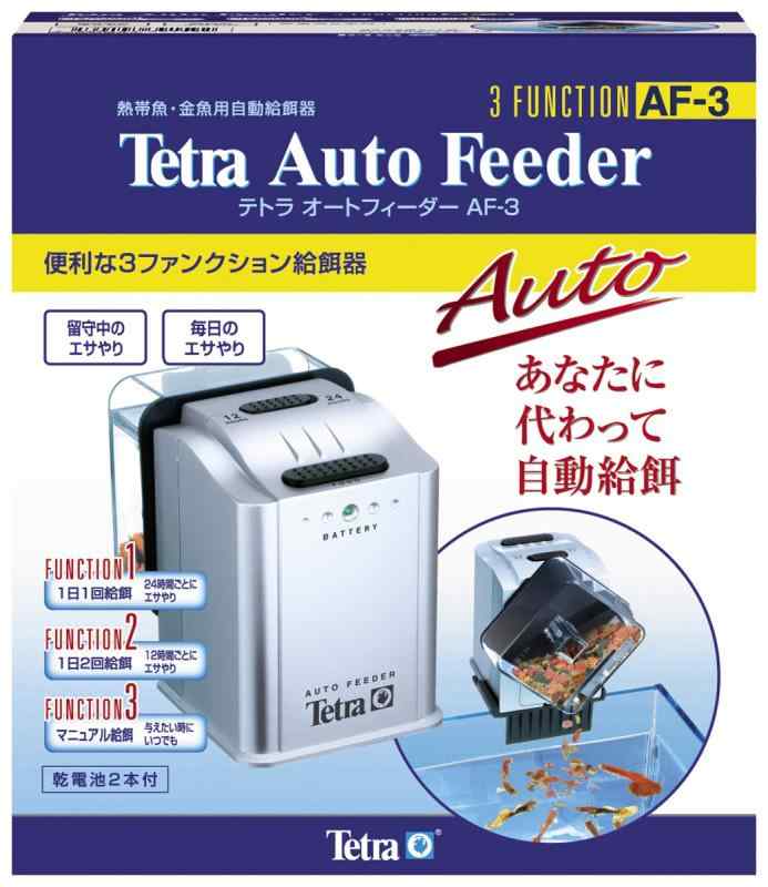 テトラ (Tetra) オートフィーダー AF-3 タイムフィーダー 自動給餌器 エサやり 熱帯魚 金魚 メダカ