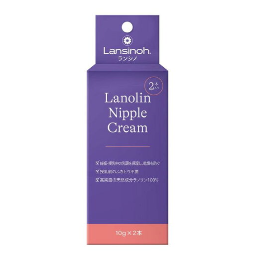 ピジョン ランシノ 10g 2本入 乳頭・乳房の保湿・乾燥対策に ピジョン ランシノ 10g 2本入 乳頭・乳房の保湿・乾燥対策に