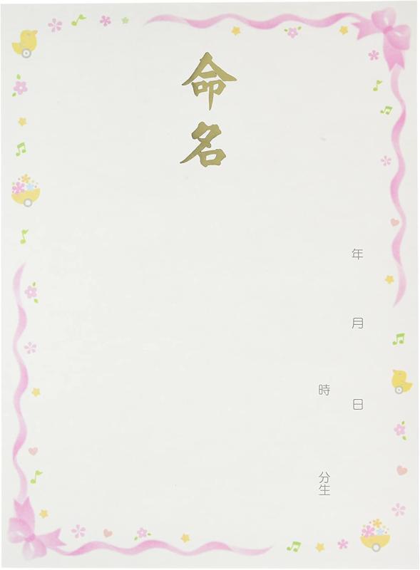 トミーメモリアル 命名紙 TRU-520 洋風 ピンク