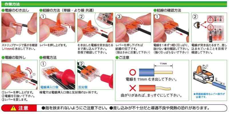ワゴジャパン WFRシリーズ ワンタッチコネクター ブリスターパック 電線数5本 5個入 WFR-5BP 透明