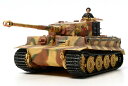 タミヤ(TAMIYA) 1/48 ミリタリーミニチュアシリーズ No.75 ドイツ陸軍 重戦車 タイガー I 後期生産型 プラモデル 32575(3)