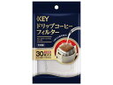 キーコーヒー ドリップコーヒーフィルター 30枚(3)