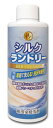 SK 絹用家庭洗剤 シルクランドリー 200ml(3)