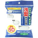 浅型ストッキングネット 50個入り