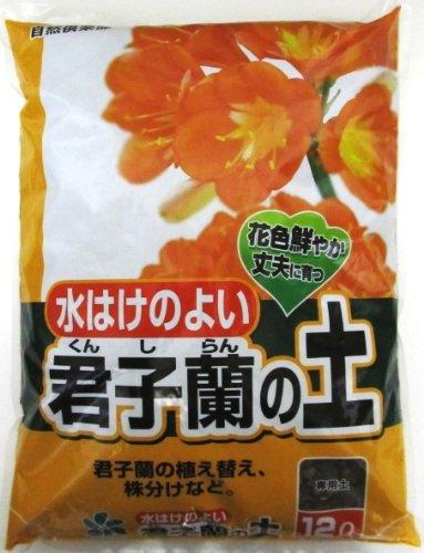 自然応用科学 水はけのよい 君子蘭の土 12Lのサムネイル