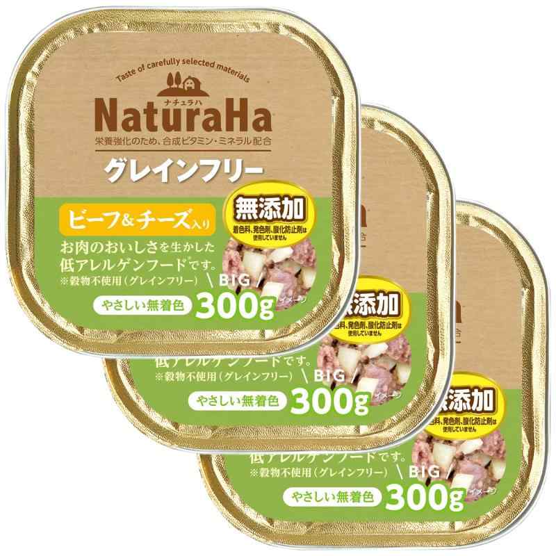 楽天cocohi-nataマルカン ナチュラハ グレインフリー ビーフ&チーズ入り 300g×3個セット