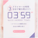 本多タオル フェイスタオル 03'59'' QUICK HAIRDRY TOWEL クイックヘアドライタオル ピンク 約40×100cm