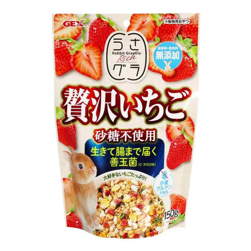 ジェックス うさグラ 贅沢いちご 150g 大好きないちごたっぷり 砂糖不使用 保存料・着色料無添加 生きて腸まで届く善玉菌配合 ギルトフリーおやつ 小麦グルテン不使用 うさぎ・小動物用