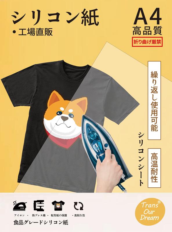 TransOurDream シリコンシート 20枚 A4 半透明 テフロンシート 繰り返し使用 熱プレス機用 アイロン用 ..