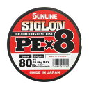 サンライン SUNLINE ライン シグロン PEx8 300m 5色 5号 80LB J