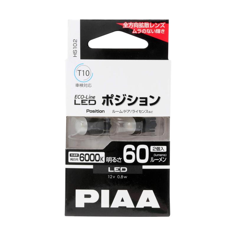 PIAA(ピア) ポジション/ルーム/ドア/ライセンスプレート用 LEDバルブ T10 6000K 60lm ECO-Lineシリーズ_車検対応 2個入 12V/0.8W 全方向拡散レンズ HS102(2)
