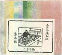 京の象 和紙 土佐手漉和紙 落水みやこ染め 10色入り 200x300mm 2-461