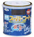 アサヒペン 塗料 ペンキ 水性スーパーコート 0.7L オータムブラウン 水性 多用途 ツヤあり 1回塗り 超耐久 ロングライフペイント 特殊フッ素樹脂配合 サ...