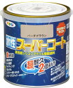 アサヒペン 塗料 ペンキ 水性スーパーコート 0.7L バーチブラウン 水性 多用途 ツヤあり 1回塗り 超耐久 ロングライフペイント 特殊フッ素樹脂配合 サビ...